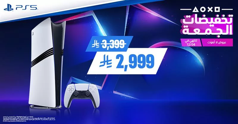 MEstoresksa 1992201400676426151 01 - أقوى خصومات السنة على الـ PS5 من مي ستور حتى 4-12-2025