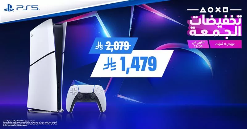 MEstoresksa 1992201400676426151 03 - أقوى خصومات السنة على الـ PS5 من مي ستور حتى 4-12-2025