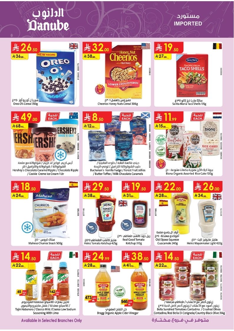 img058647deac317cfd95bffd4efcf3e8f4 - عروض الدانوب المنطقة الشرقية الاسبوعية الاربعاء 5 نوفمبر 2025 موسم الشواء