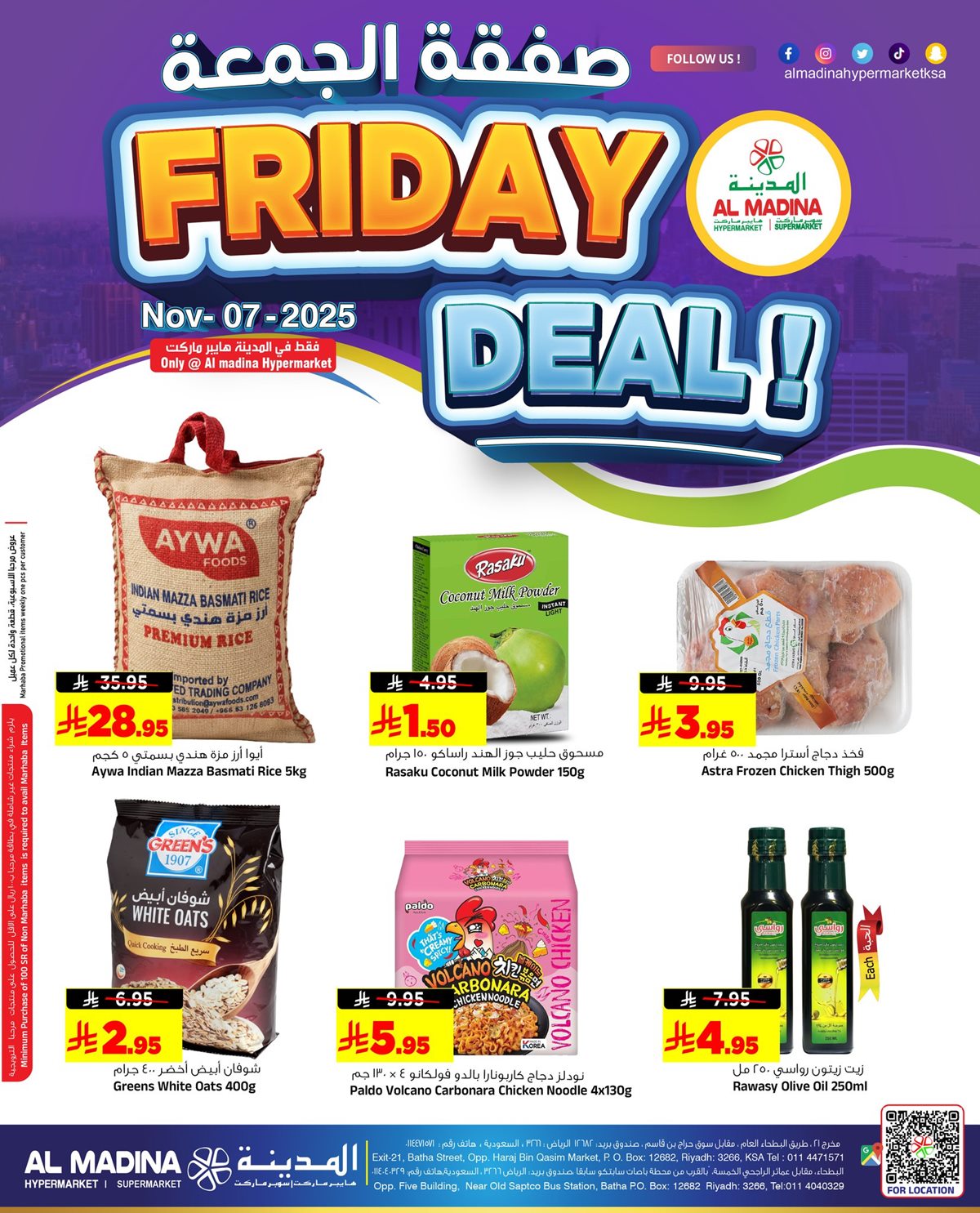 img097f32b4a0ed927a7f6e0e0e6d4d0236 - عروض المدينة هايبر ماركت صفقة الجمعة 7 نوفمبر 2025 فقط