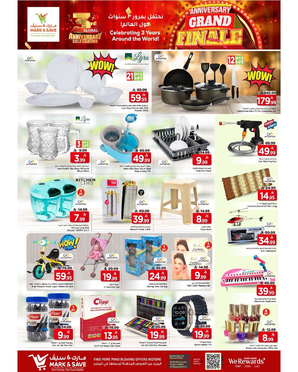 img0aad89a74de956852d8d2d85c2054f88 - تصفح عروض مارك اند سيف الرياض الاسبوعية الاربعاء 26-11-2025 أقوي العروض