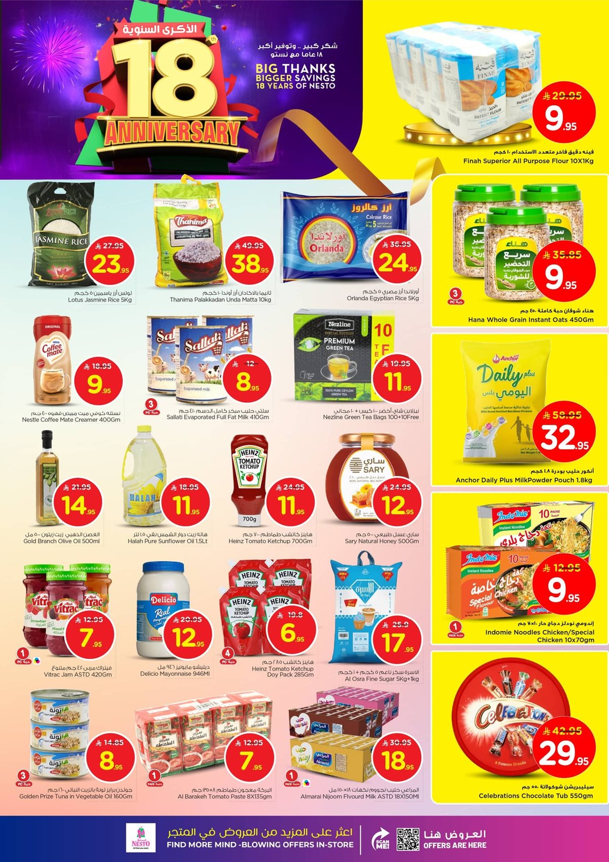 img16ff863b49a77de6bd8895218c6e5dcb - عروض نستو الرياض الطازج الاحد 9 نوفمبر 2025 لمدة 3 ايام