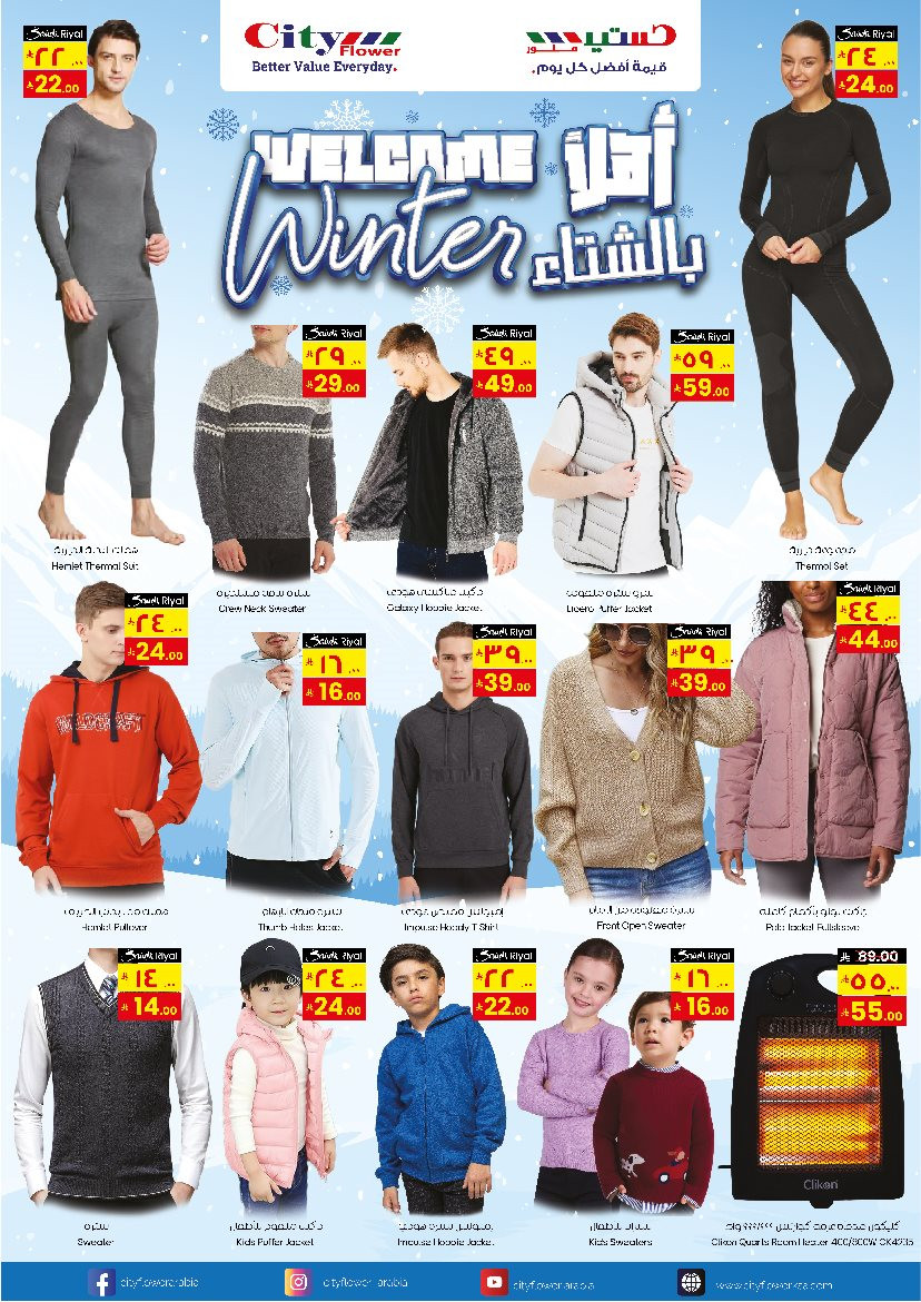 img1c6d6f463c5e3d9d43e054c1942de50c - عروض سيتي فلور الجبيل الاسبوعية الاربعاء 12/11/2025 افضل عروض التوفير