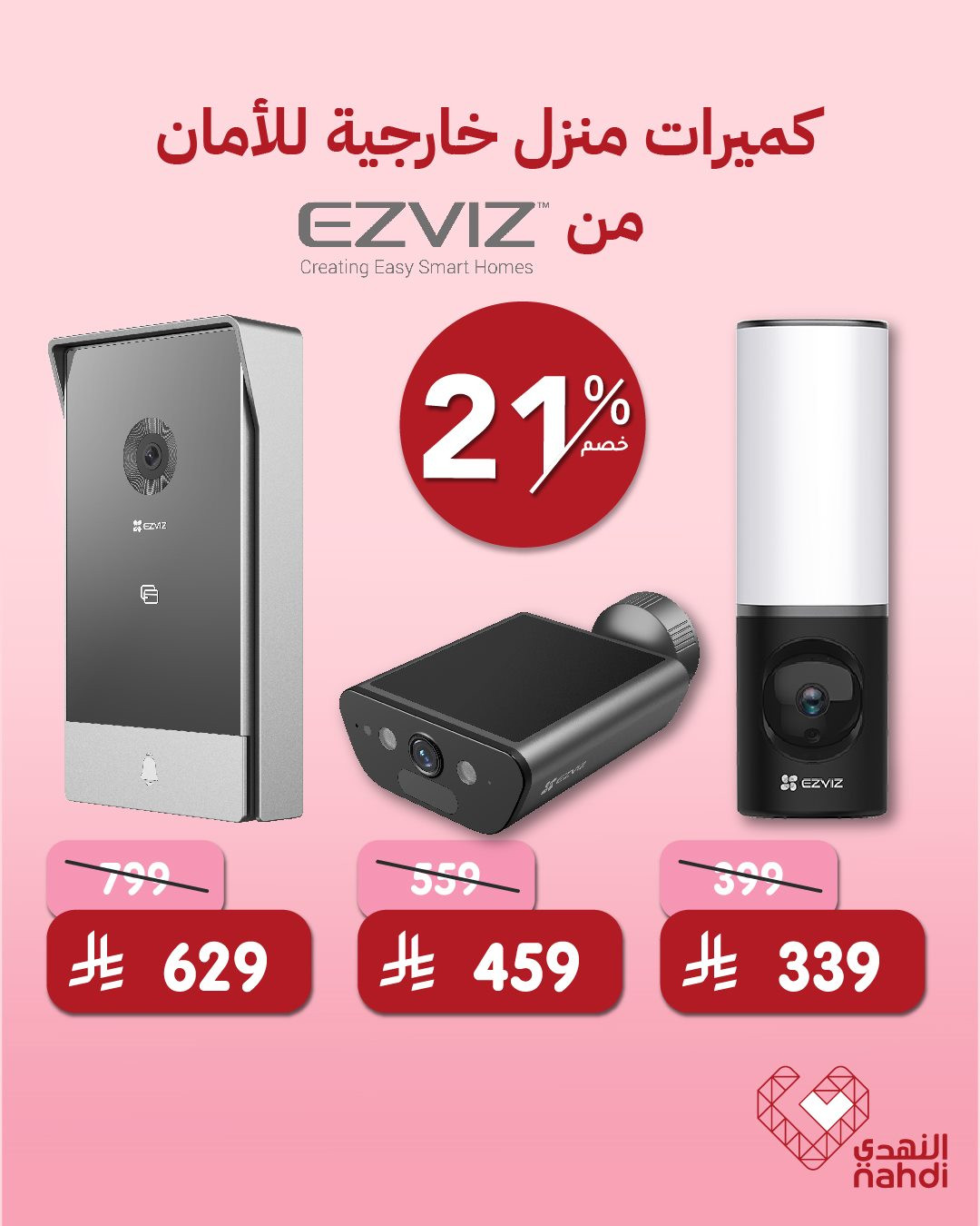 img2003e6afbb36730b7497e38ca5dc6061 - عروض صيدليات النهدي خصم حتى 60% على احدث الابتكارات الذكية