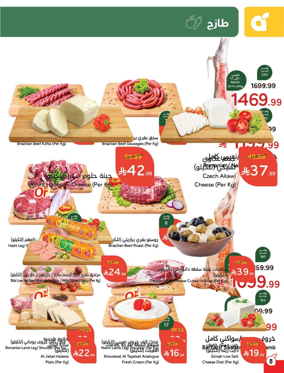 img242138e44190b271f7c351bec83a4235 - مجلة عروض بنده الاسبوعية الاربعاء 26 نوفمبر 2025 | 5-6-1447هـ كاش باك