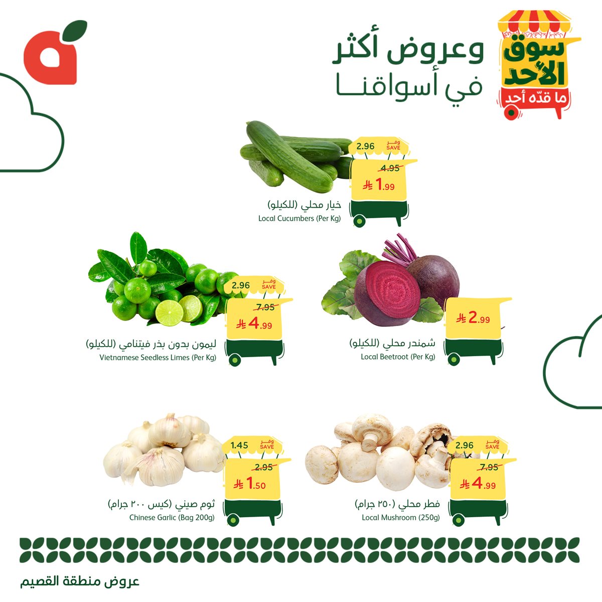 عروض بنده الطازج الاحد 2-11-2025 | 11 جماد الاول 1447هـ اليوم فقط (محدث طوال اليوم ) 6 img25ebc766cb04e4fb318ad2235e9158a9 - عروض بنده الطازج الاحد 2-11-2025 | 11 جماد الاول 1447هـ اليوم فقط (محدث طوال اليوم )