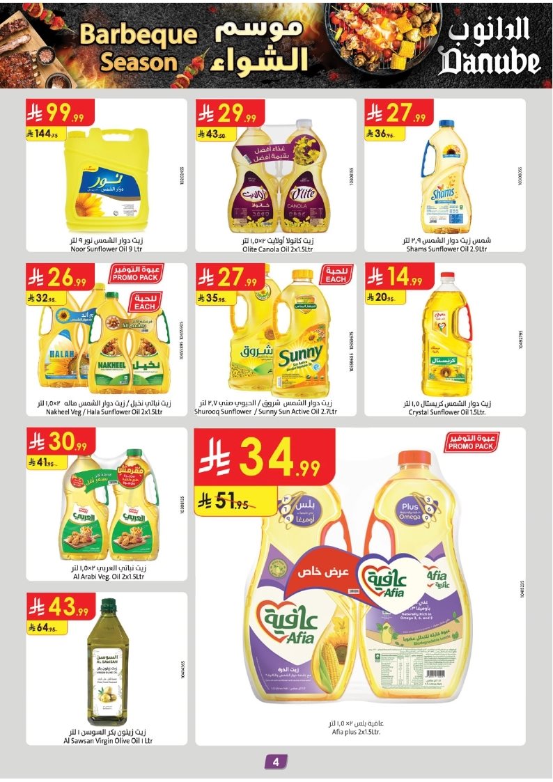 img2cd7e3dd05f7813041c746fa0e908ddd - عروض الدانوب المنطقة الشرقية الاسبوعية الاربعاء 5 نوفمبر 2025 موسم الشواء