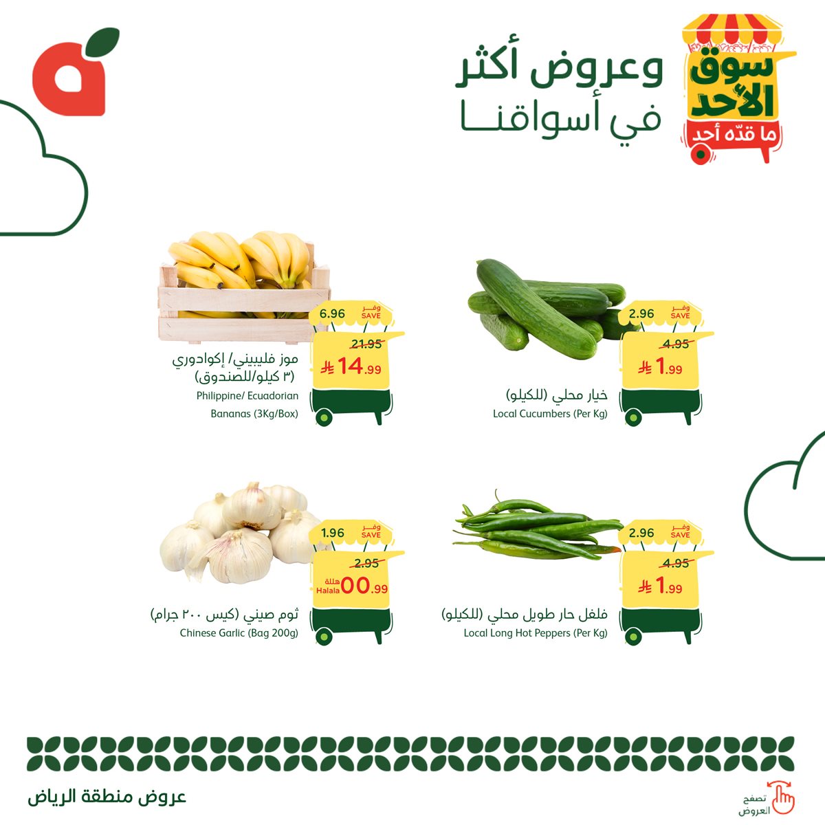 عروض بنده الطازج الاحد 2-11-2025 | 11 جماد الاول 1447هـ اليوم فقط (محدث طوال اليوم ) 2 img2fd5d64c8fe923aeeb5af3150f667403 - عروض بنده الطازج الاحد 2-11-2025 | 11 جماد الاول 1447هـ اليوم فقط (محدث طوال اليوم )