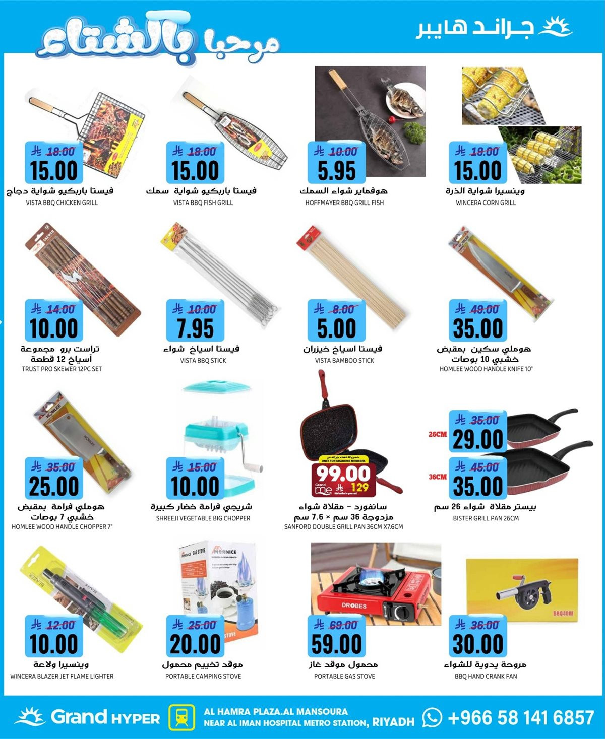 img3189623b34560fa4709fc9483d26a884 - عروض جراند هايبر الرياض الطازج الاحد 23-11-2025 لمدة 3 ايام