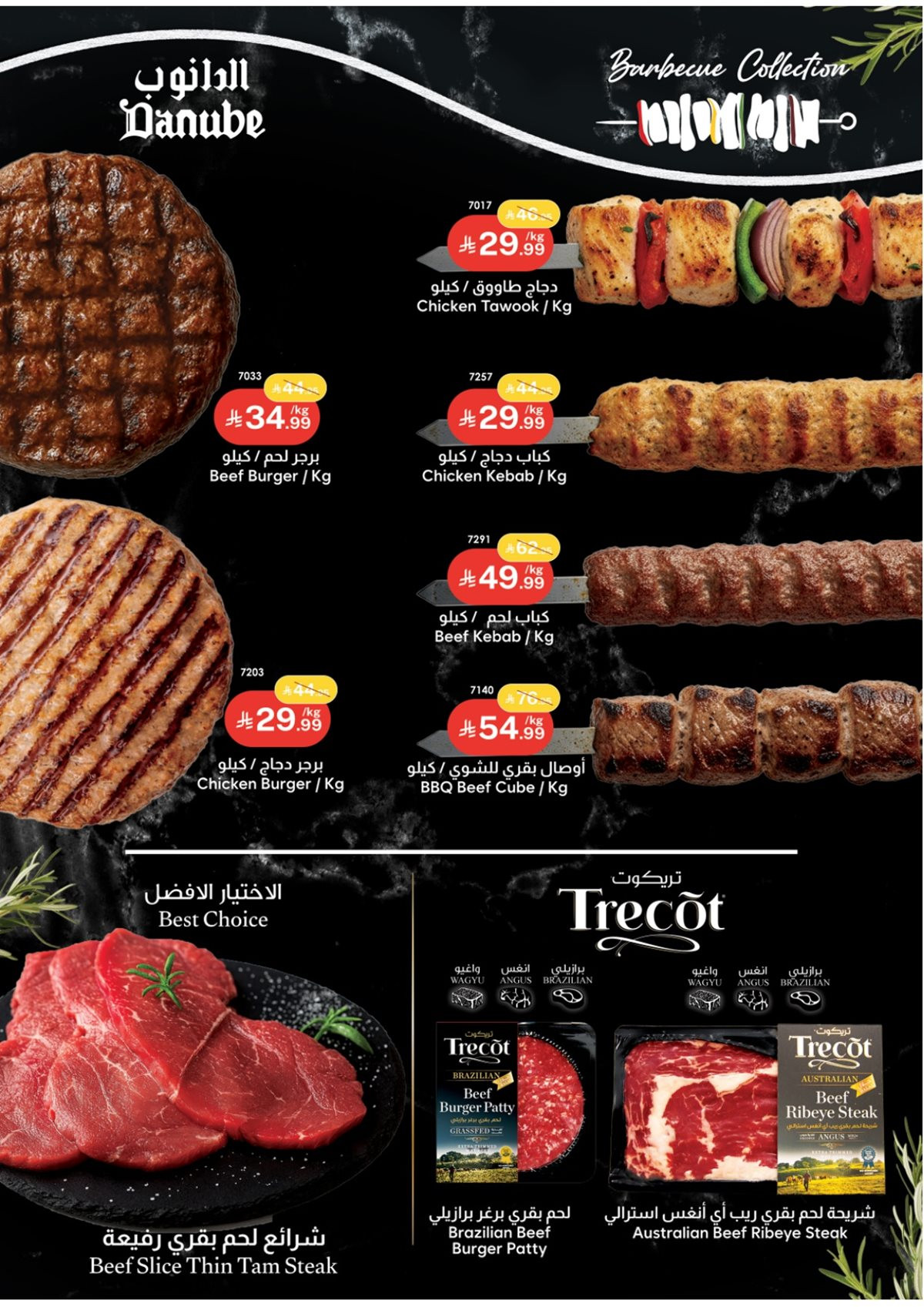 img348576fb888dcc621e58254bc2b21945 - عروض الدانوب المنطقة الشرقية الاسبوعية - عروض الجمعة الخضراء الخميس 19-11-2025