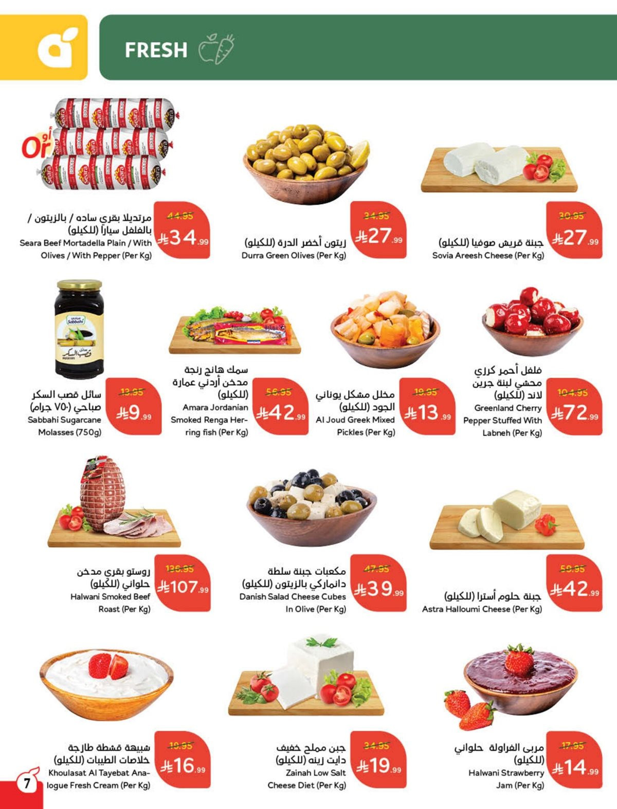 img351239b81b53c383c0b951e682817ebe - مجلة عروض بنده الاسبوعية الاربعاء 12 نوفمبر 2025 - كاش باك