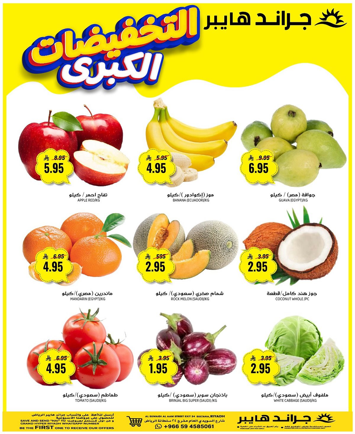 img357c15775ead3f948f339dd3f94ccd92 - عروض جراند هايبر الرياض الطازج الاحد 16 نوفمبر 2025 لمدة 3 ايام
