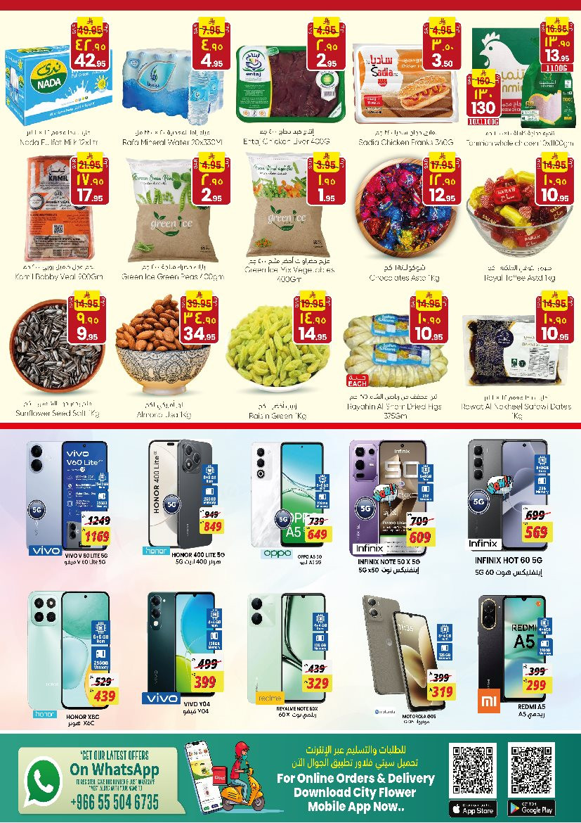 img41b3a09fcc854d581a6e0d37a43efa1e - عروض سيتي فلور الجبيل الاسبوعية الاربعاء 12/11/2025 افضل عروض التوفير