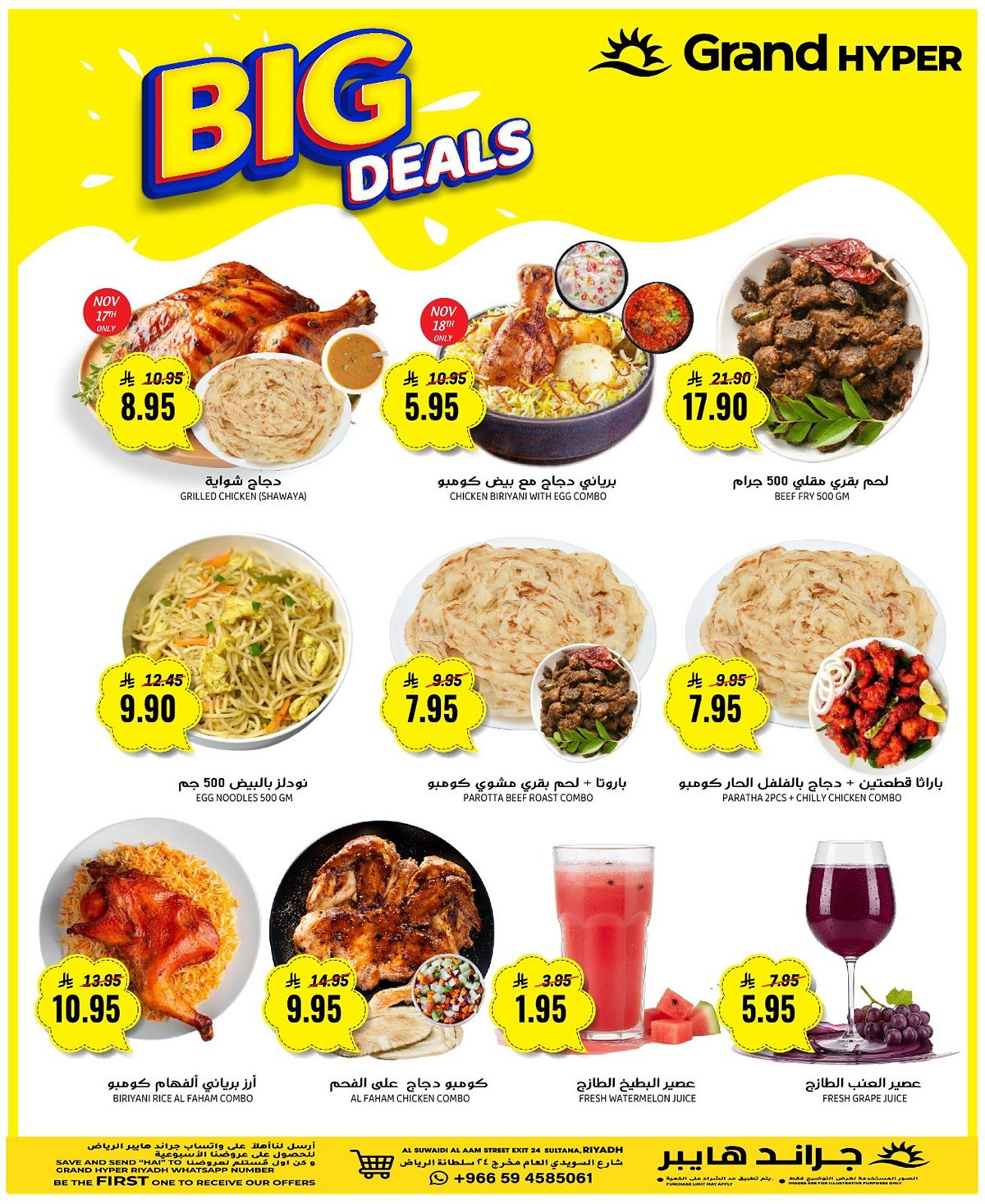 img45c52a59ae21aacbf8d5f09d75ee38e8 - عروض جراند هايبر الرياض الطازج الاحد 16 نوفمبر 2025 لمدة 3 ايام