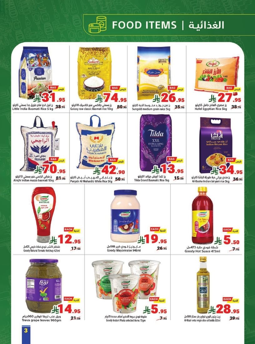 img4676070c9df9f5b495a631c6437d1028 - عروض متاجر السعودية الاسبوعية الاحد 9 نوفمبر 2025 | عروض حصرية