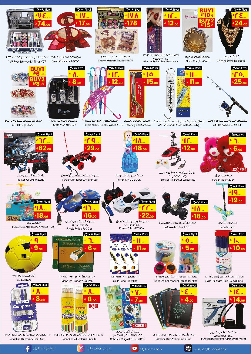 img52bab916bc1e28db4f798c26a4d21275 - عروض سيتي فلور الجبيل الاسبوعية الاربعاء 12/11/2025 افضل عروض التوفير