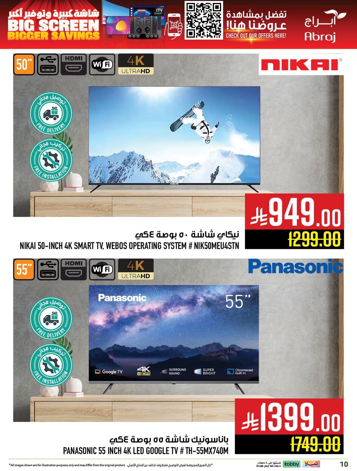 img55fcc753d87534501199b48643b65a09 - عروض ابراج هايبر ماركت علي الالكترونيات حتي الاربعاء 19 نوفمبر 2025 | توفير اكبر