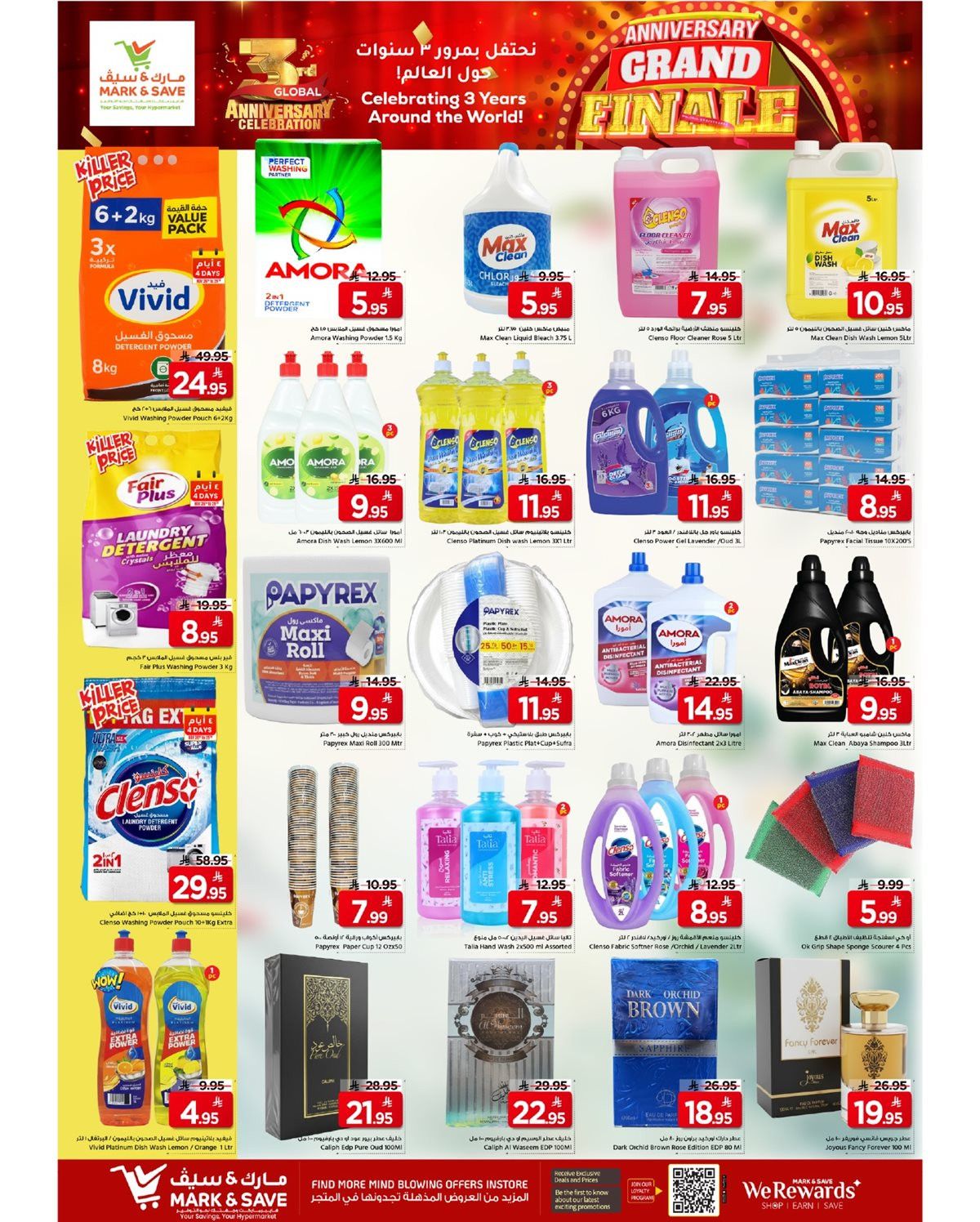 img607c27f5a83fdbe07973257dbb059946 - تصفح عروض مارك اند سيف الرياض الاسبوعية الاربعاء 26-11-2025 أقوي العروض