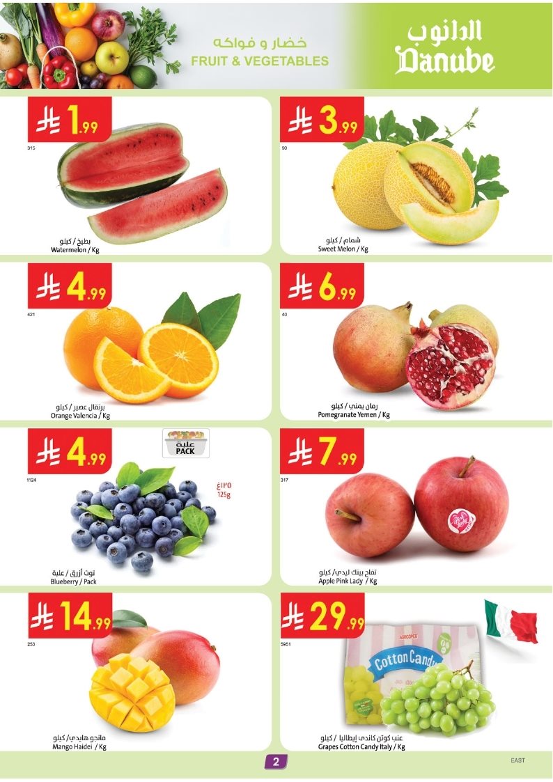 img68635b51df3ecb42fdc6b64e6f5b21d6 - عروض الدانوب الدمام الاسبوعية الخميس 6-11-2025 - افضل عروض الشواء