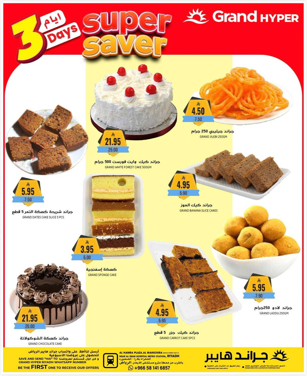 img6ee2cab5035fb4292d12318bb864d087 - عروض جراند هايبر الرياض الطازج الاحد 9-6-1447هـ لمدة 3 ايام