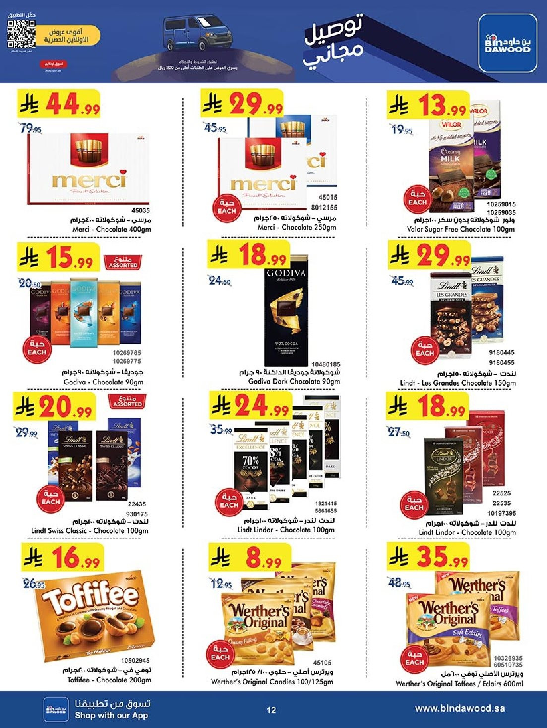 img7c22a31a6fccbf4f853d6fbe89117922 - عروض بن داود مكة المكرمة الاسبوعية الاربعاء 28 جماد الاول 1447هـ اقل الاسعار