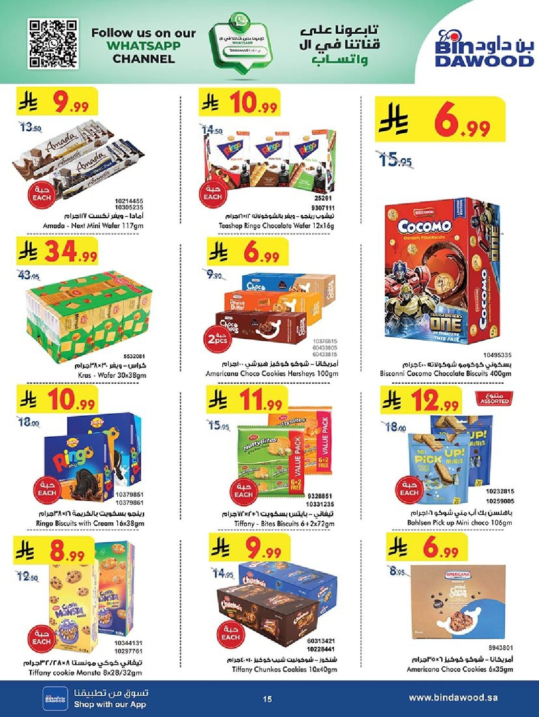 img8c266669c4211b323a18b8295b458715 - عروض بن داود مكة المكرمة الاسبوعية الاربعاء 28 جماد الاول 1447هـ اقل الاسعار