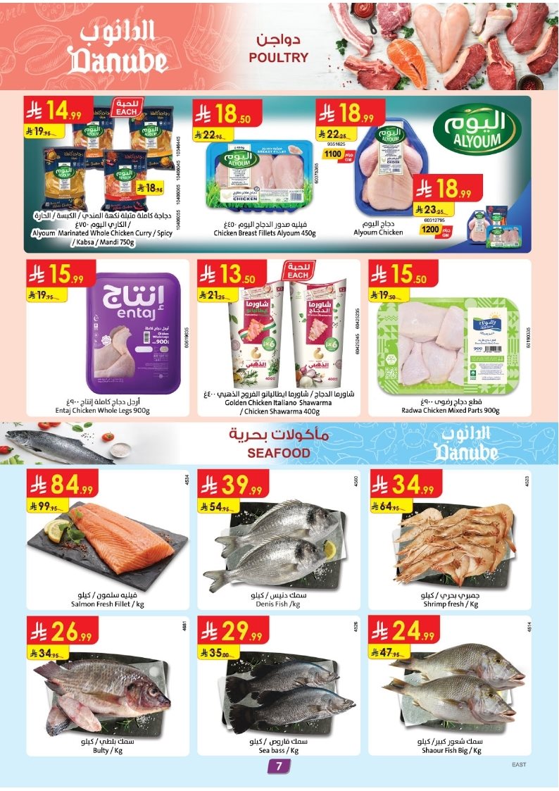 img8d9d7ed8b5439356b427fcaa3c4967e6 - عروض الدانوب الدمام الاسبوعية الخميس 6-11-2025 - افضل عروض الشواء