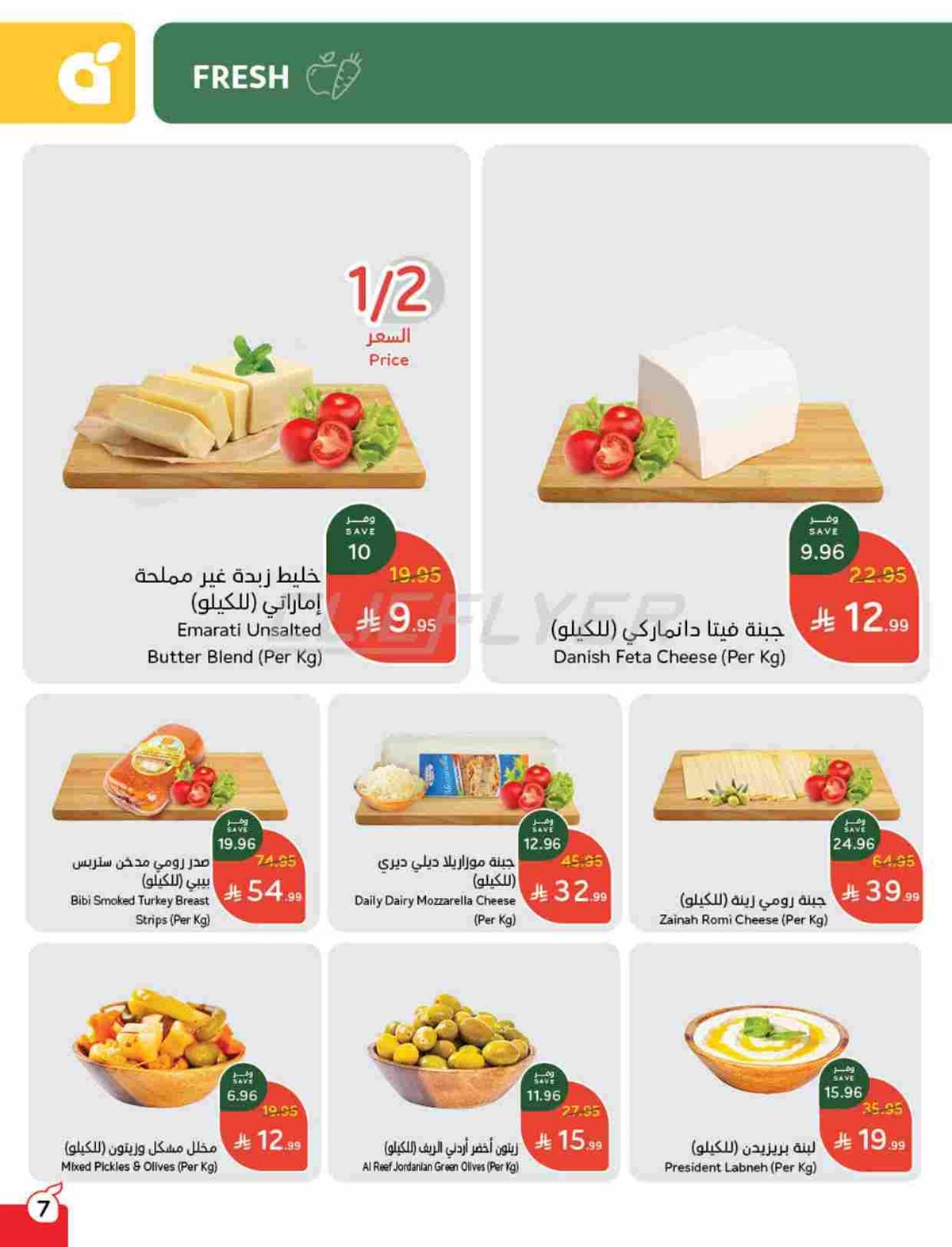 img92cc6d84acf522c65347e0ab52214acd - عروض بنده الاسبوعية الاربعاء 5-11-2025 | 14 جماد الاول 1447هـ كاش باك