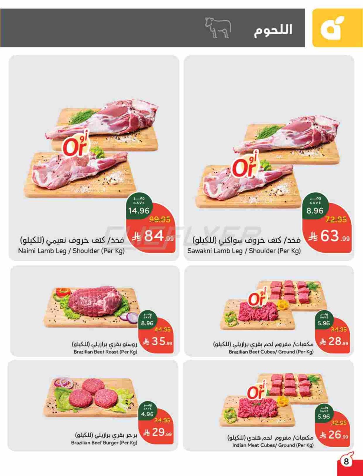 img93deb025f063f1e3ad6da58dcffa76e1 - عروض بنده الاسبوعية الاربعاء 5-11-2025 | 14 جماد الاول 1447هـ كاش باك