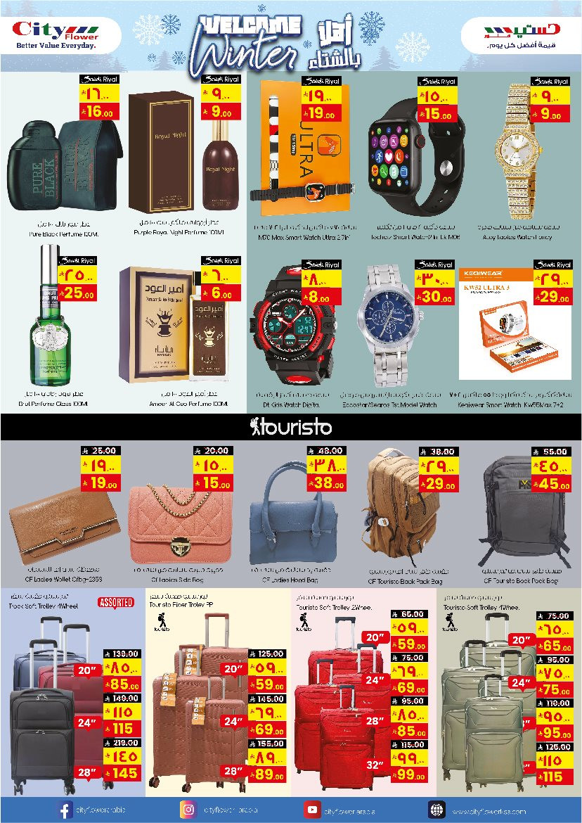 img97d6bea7e7ebbdd077b5c815c8978864 - عروض سيتي فلور الجبيل الاسبوعية الاربعاء 12/11/2025 افضل عروض التوفير