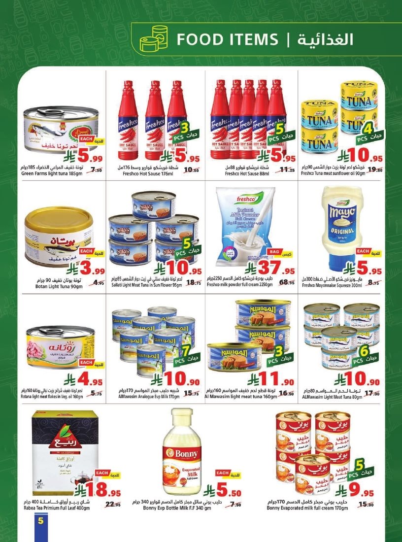 img9a4a13bfddcc116e9b5619250ffa20ac - عروض متاجر السعودية الاسبوعية الاحد 9 نوفمبر 2025 | عروض حصرية