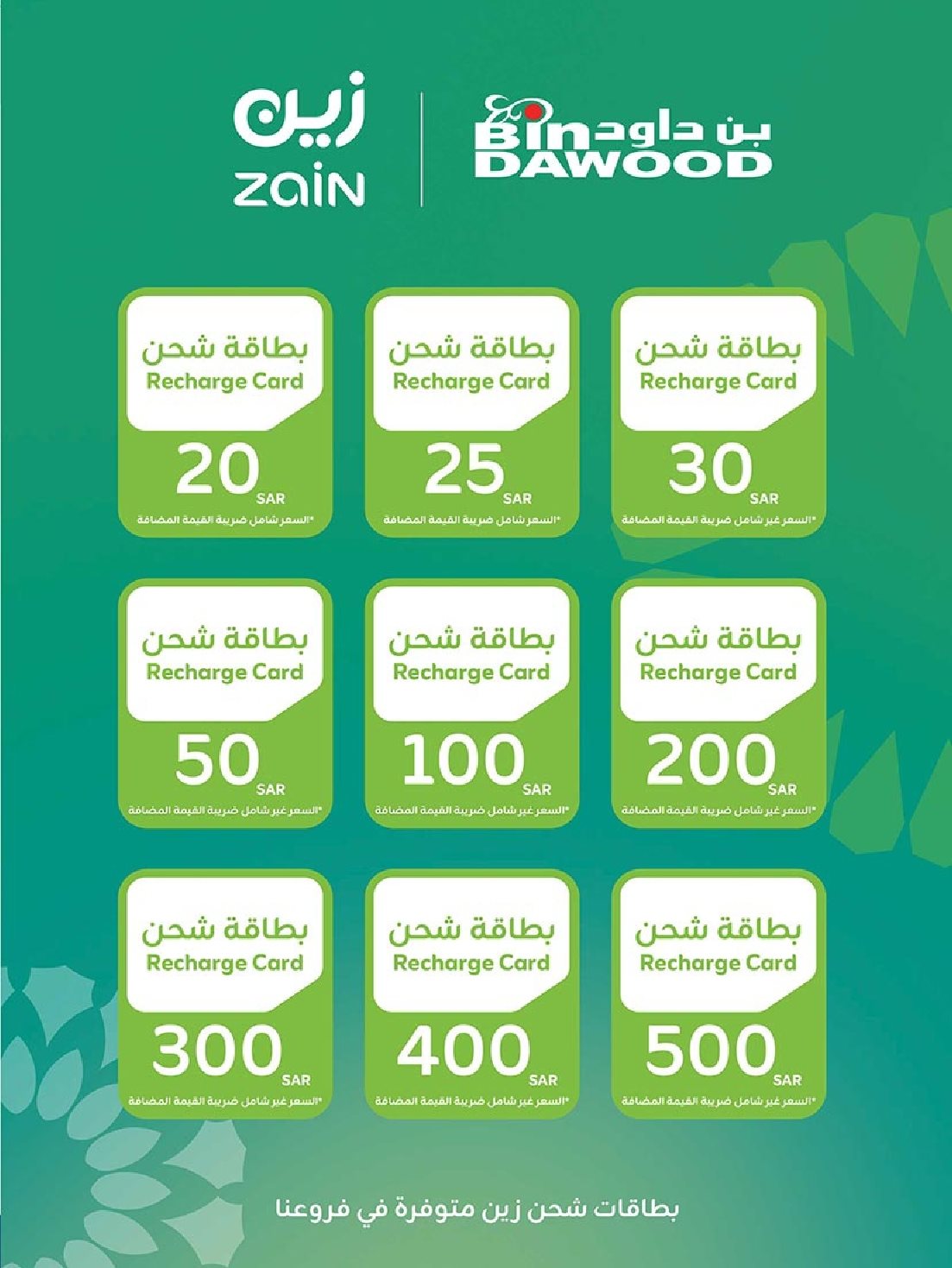 img9d0cadeba031f789cb958f89d78bfa5c - عروض بن داود حتي الثلاثاء 27 جماد الاول 1447هـ | اقوي الصفقات جميع الفروع