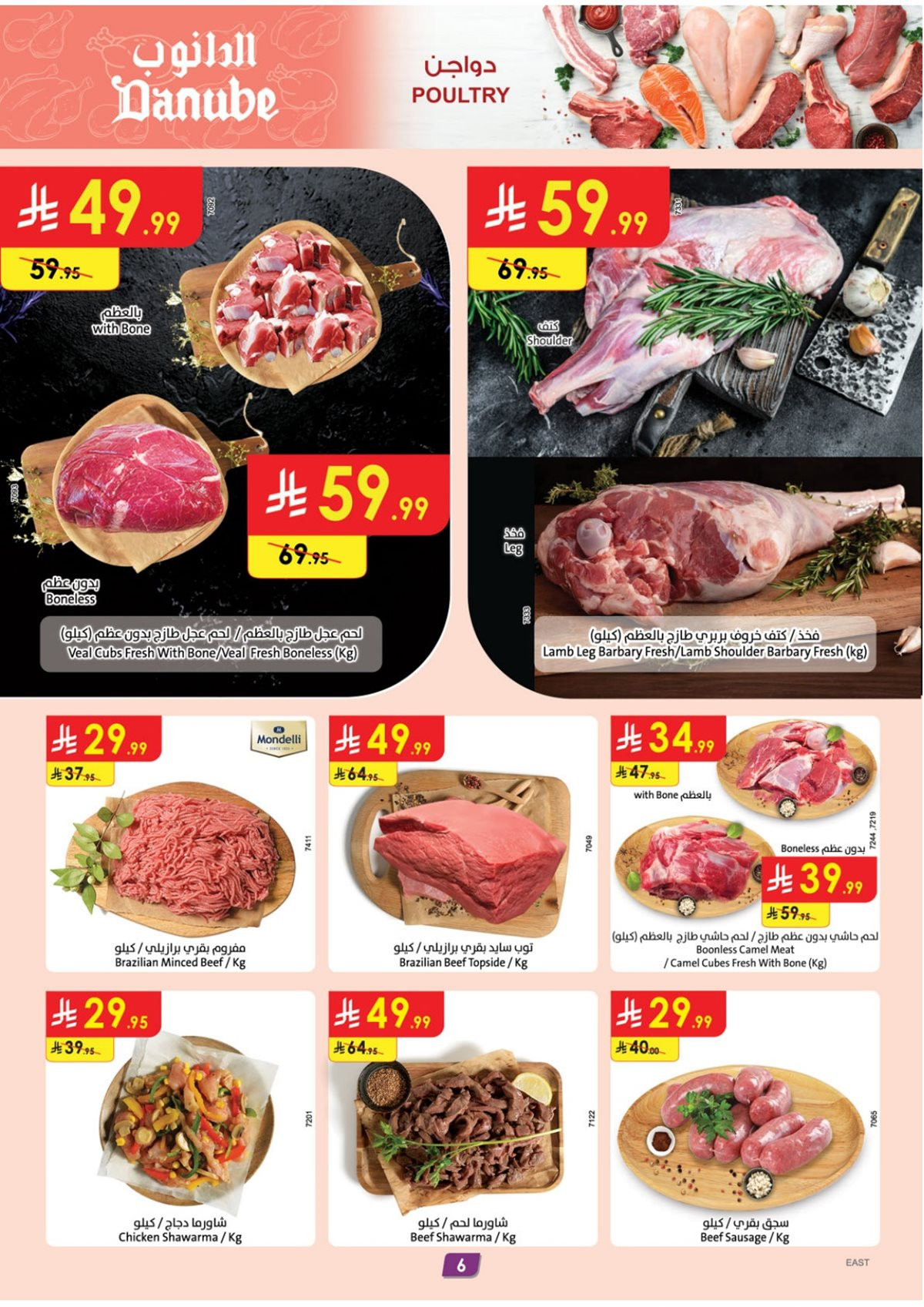 img9d4857784bb0f6c40633e55889e30c08 - عروض الدانوب المنطقة الشرقية الاسبوعية - عروض الجمعة الخضراء الخميس 19-11-2025