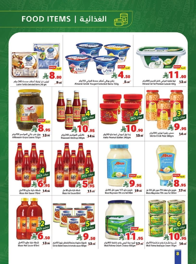 imga5e27c9cbf8a75857c14ce827ee142db - عروض متاجر السعودية الاسبوعية الاحد 9 نوفمبر 2025 | عروض حصرية