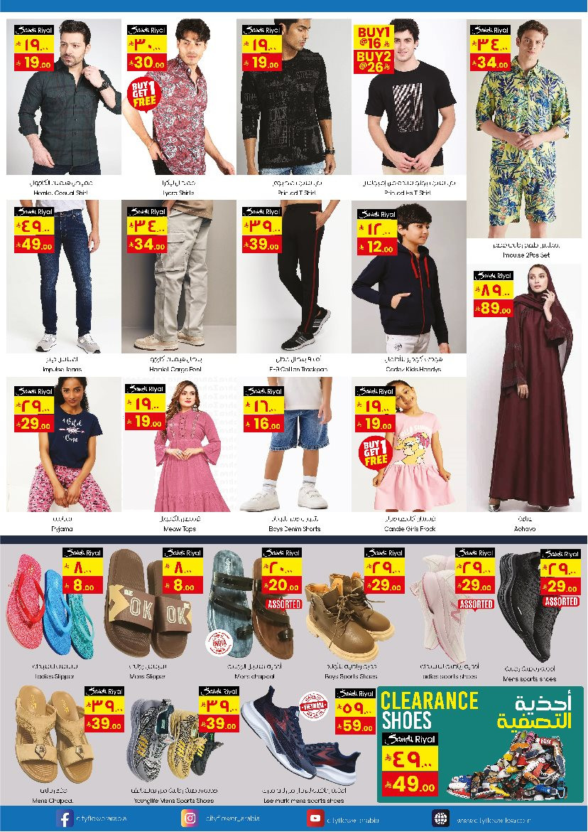 imgaefb532e7ba086f3c3a1274c8fbc5d64 - عروض سيتي فلور الجبيل الاسبوعية الاربعاء 12/11/2025 افضل عروض التوفير