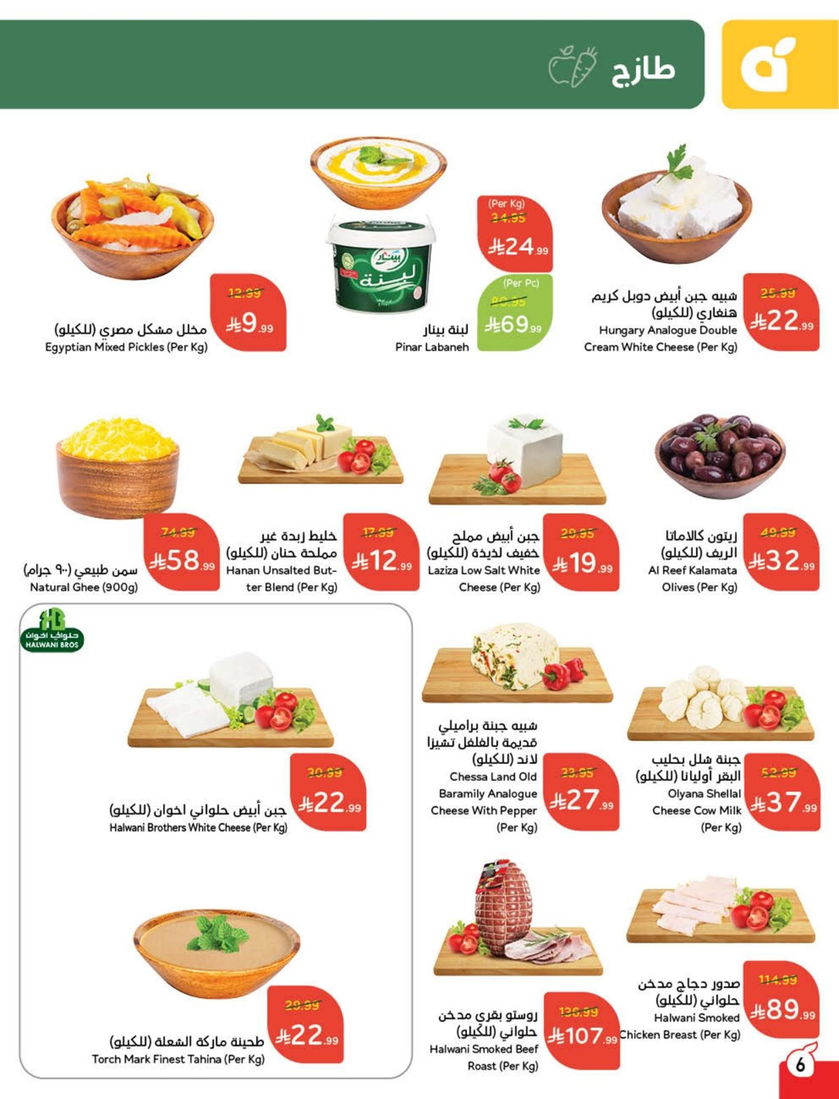 imgb7f5352b97cdc4d622fc15edecc48783 - مجلة عروض بنده الاسبوعية الاربعاء 26 نوفمبر 2025 | 5-6-1447هـ كاش باك