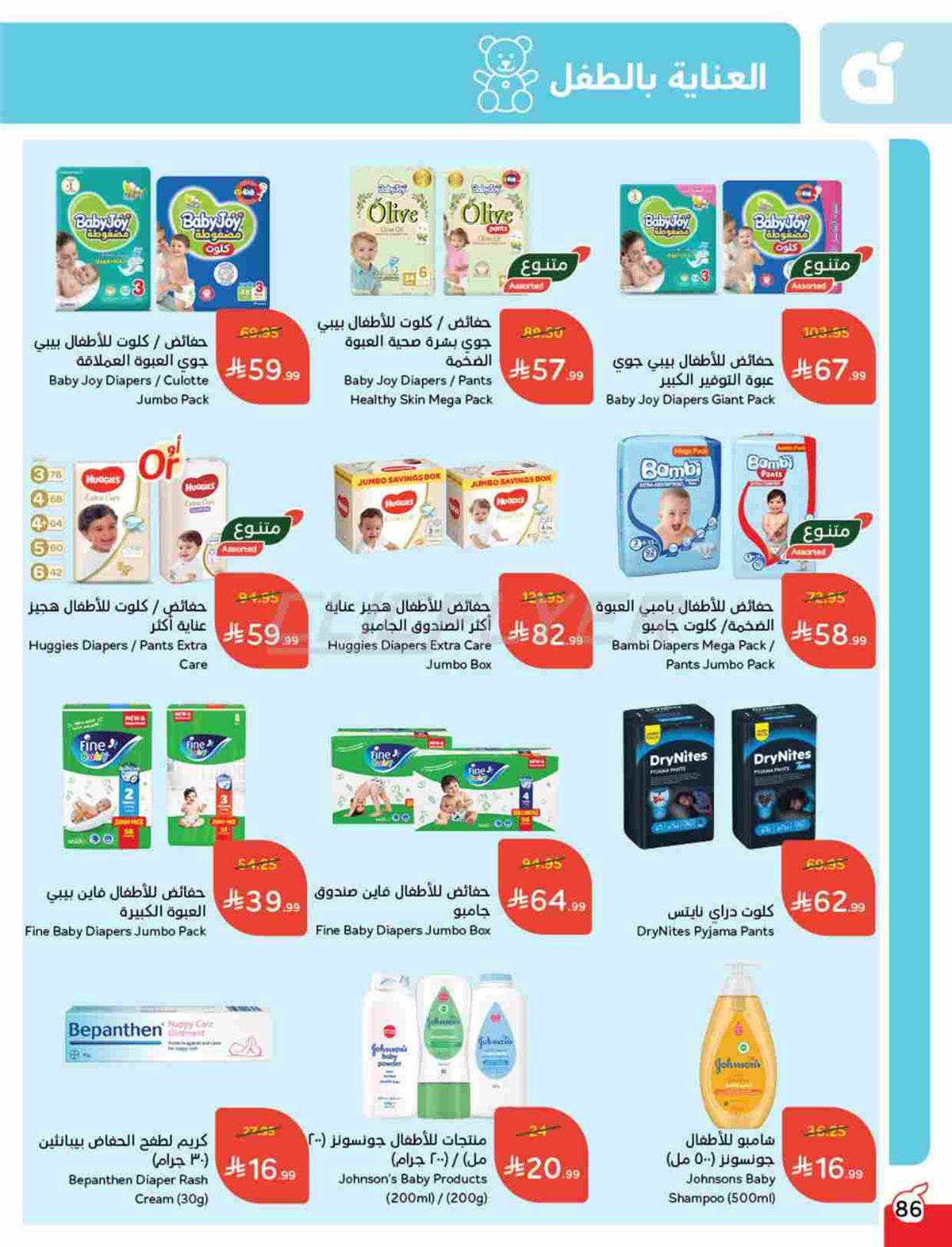 imgbc76a7b8176bbf557b4219507a835140 - عروض بنده الاسبوعية الاربعاء 5-11-2025 | 14 جماد الاول 1447هـ كاش باك