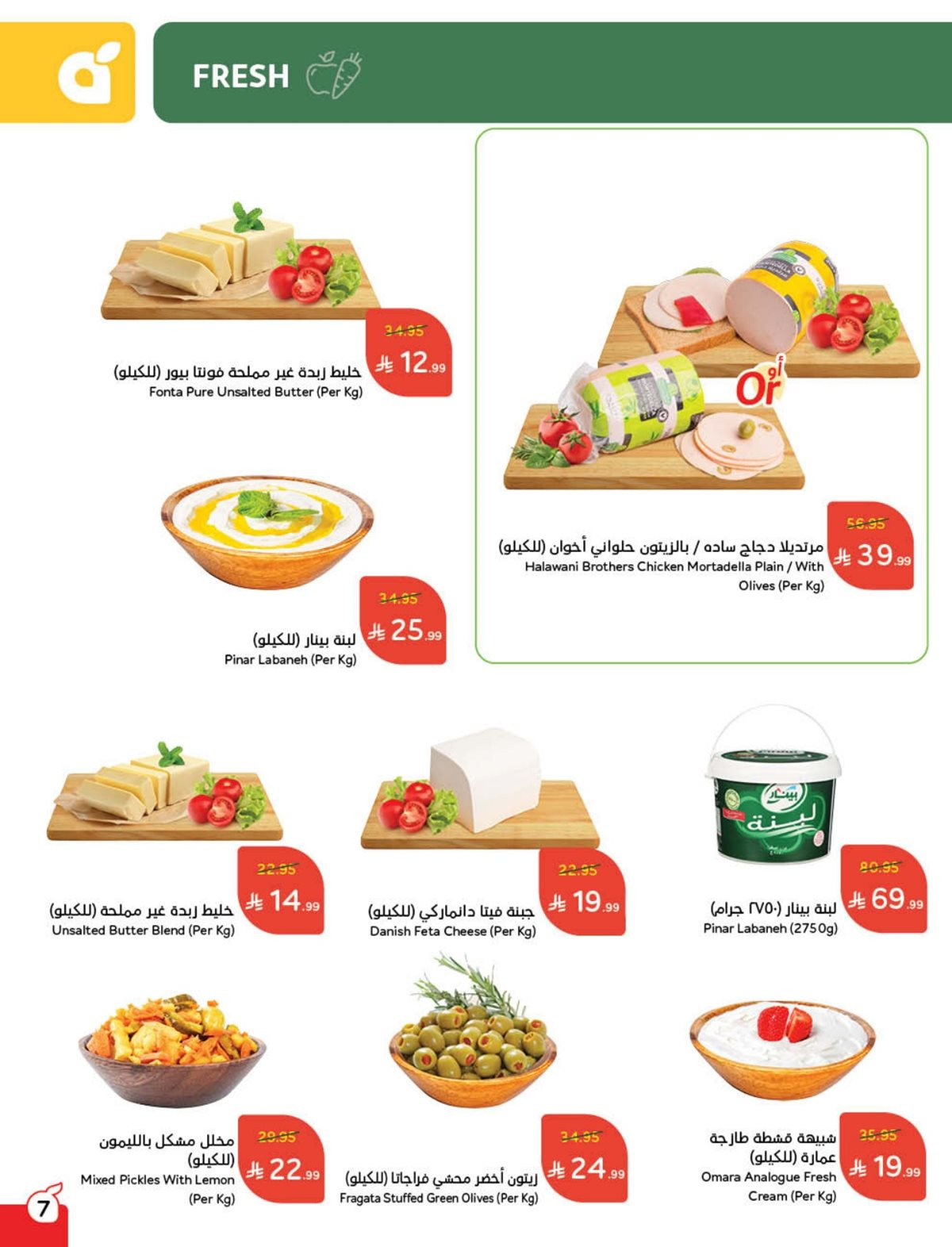 imgc096a904a611cad882e52d84b346110a - كتالوج عروض بنده الاسبوعية الاربعاء 19-11-2025 - كاش باك