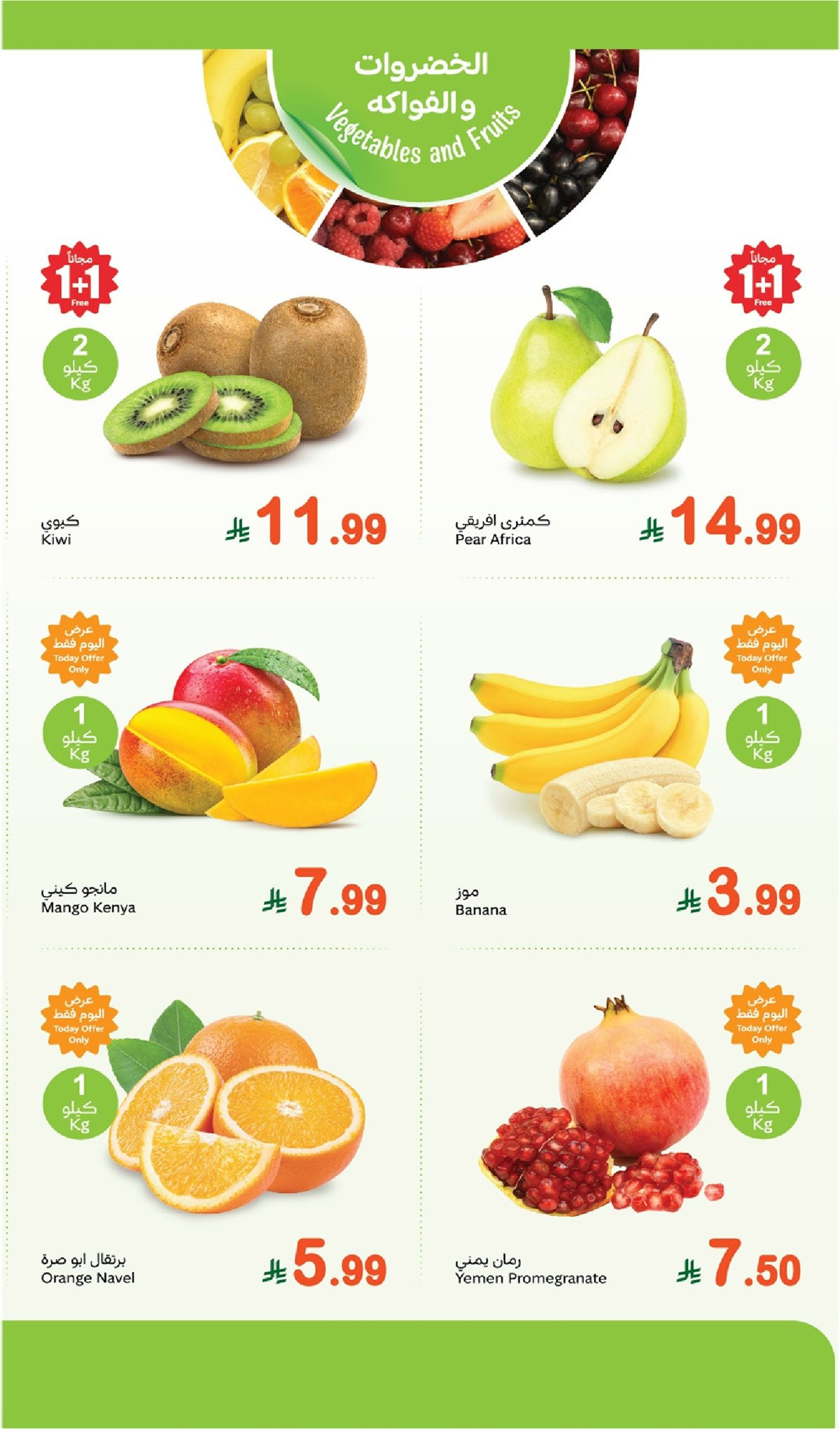 imgc346031cae1de8537df80836eb234391 - تصفح عروض العثيم الاثنين 17-11-2025 | مهرجان الطازج 1+1 مجانا اليوم فقط