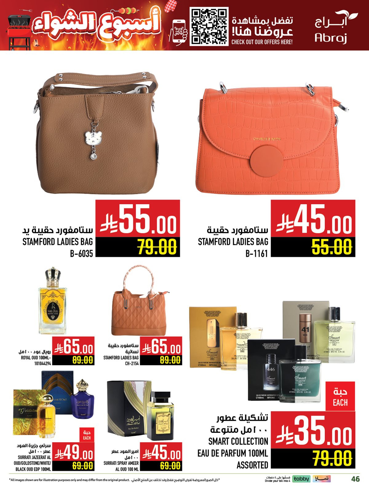 imgc5703eff210abdf914fca67c6ff54bf3 - عروض ابراج هايبر ماركت الاسبوعية الاربعاء 19 نوفمبر 2025 | اسبوع الشواء