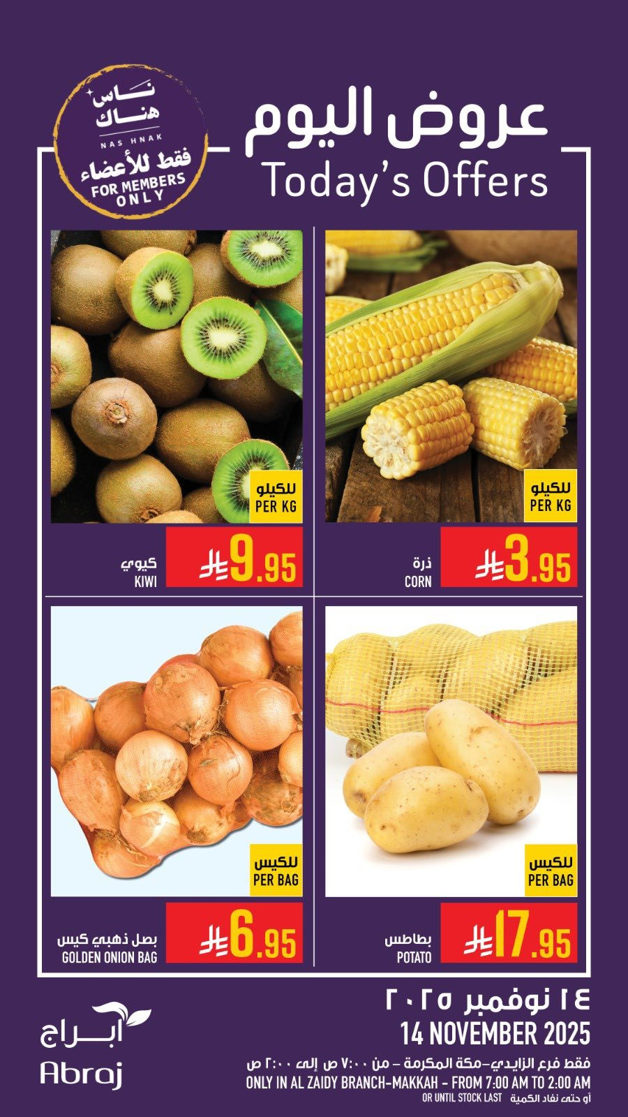 imgc7f00914fdd8c0ada7e9b8f694325d4a - عروض ابراج هايبر ماركت الطازج الجمعة 14/11/2025 اليوم فقط