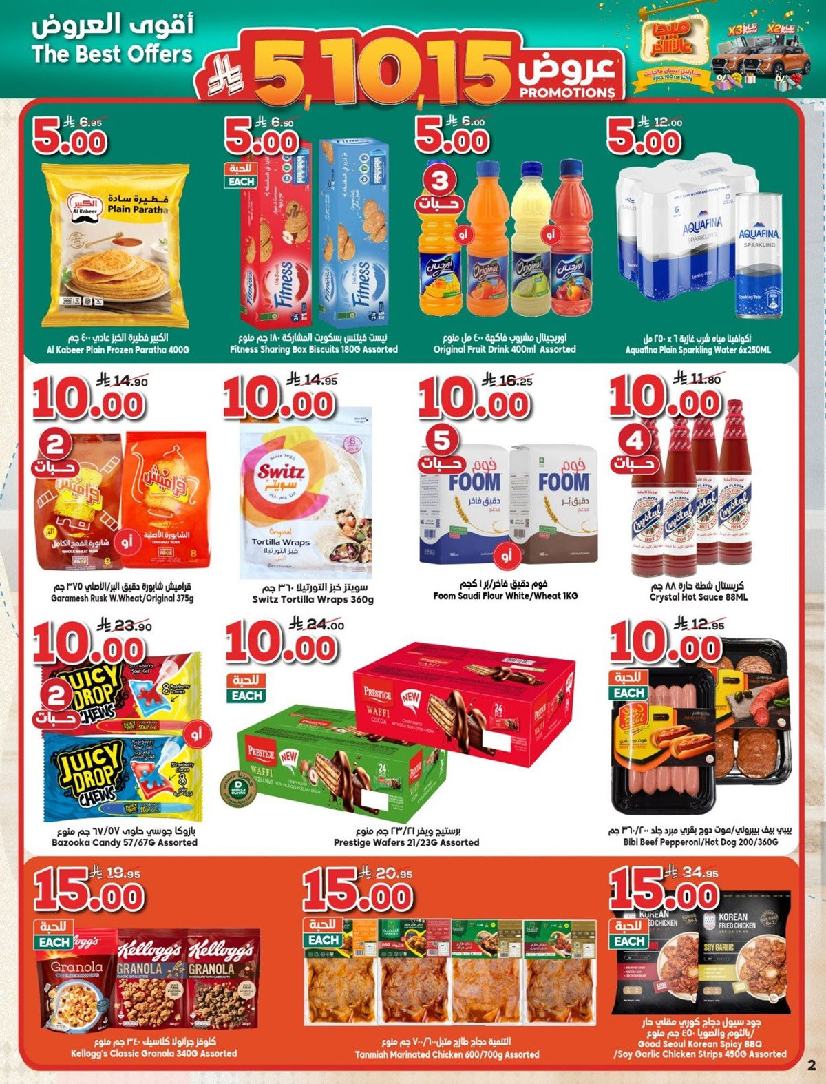 imgc83aa8e4c9003384eb6a6e3d631909fc - عروض الدكان جدة الاسبوعية الاربعاء 26/11/2025 اقوي العروض