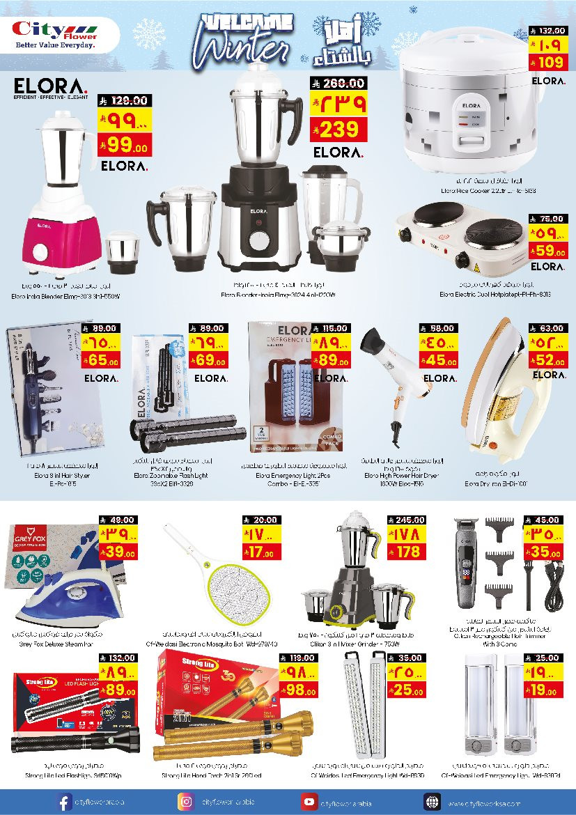 imgc88a8fd60f39cf40f727c7f1034d7b74 - عروض سيتي فلور الجبيل الاسبوعية الاربعاء 12/11/2025 افضل عروض التوفير