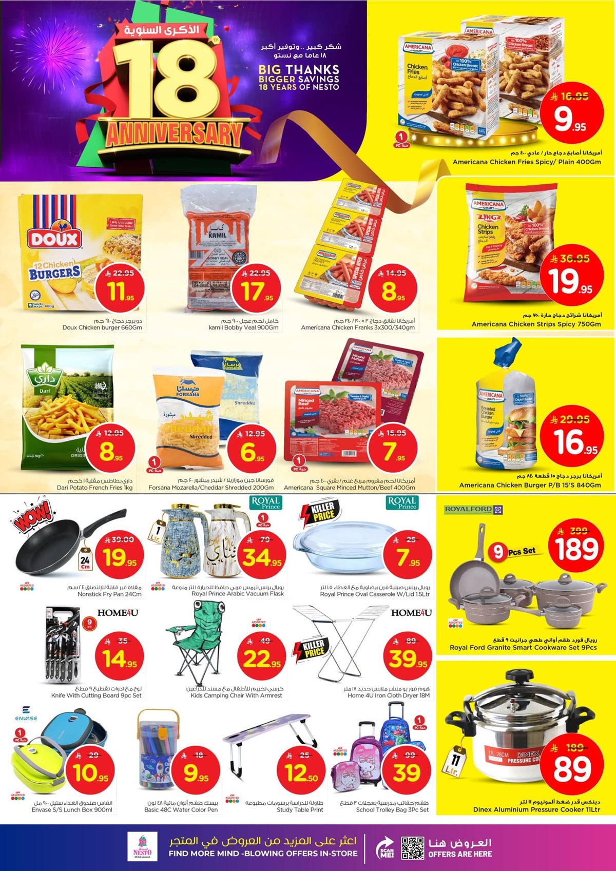 imgcbcfa875fe307b3352b304f476deebee - عروض نستو الرياض الطازج الاحد 9 نوفمبر 2025 لمدة 3 ايام