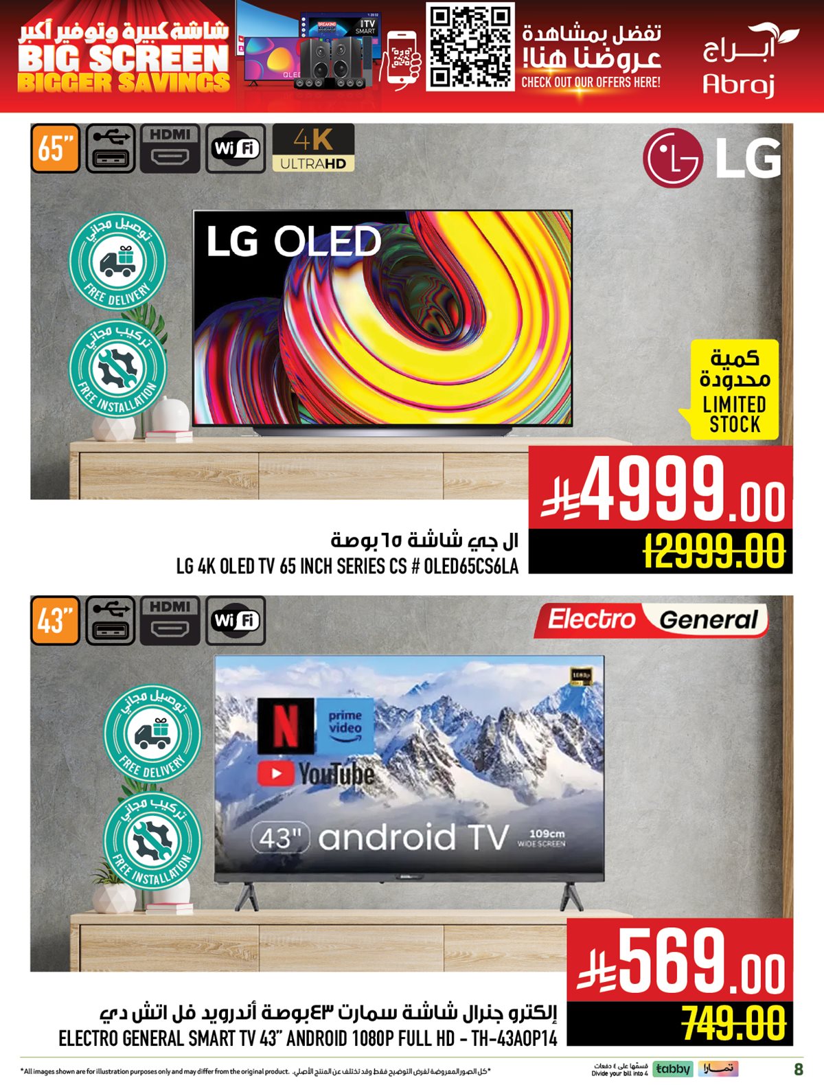 imgcfc6c5a8f1edb0c49aa6f308febeaea5 - عروض ابراج هايبر ماركت علي الالكترونيات حتي الاربعاء 19 نوفمبر 2025 | توفير اكبر