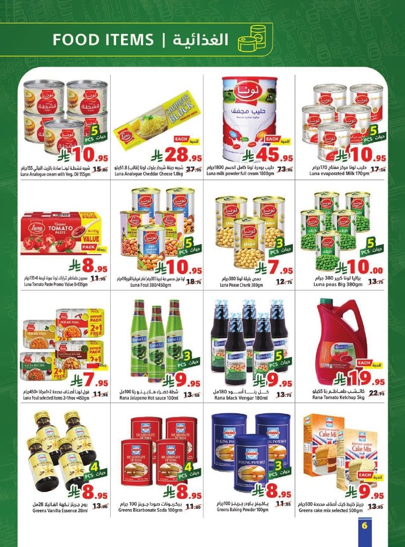 imgd89a6df2a25c815c67e271806ba2d629 - عروض متاجر السعودية الاسبوعية الاحد 9 نوفمبر 2025 | عروض حصرية