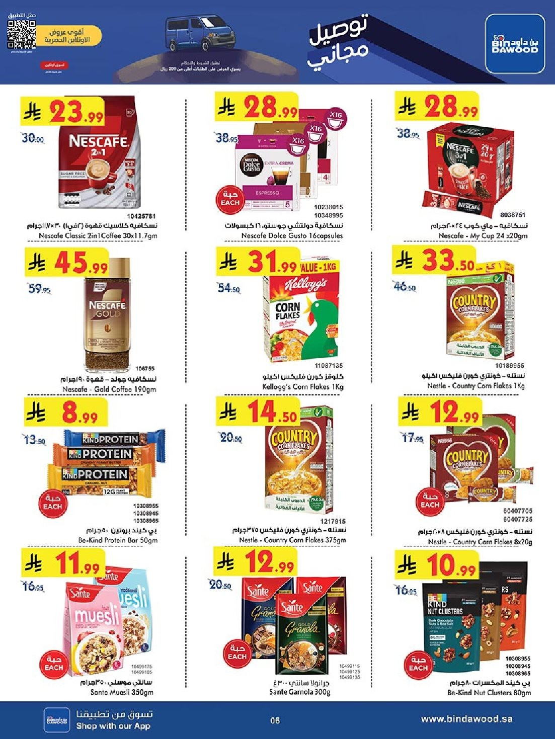 imge763cc2047094519949b9e0bab6d34f6 - عروض بن داود مكة المكرمة الاسبوعية الاربعاء 28 جماد الاول 1447هـ اقل الاسعار