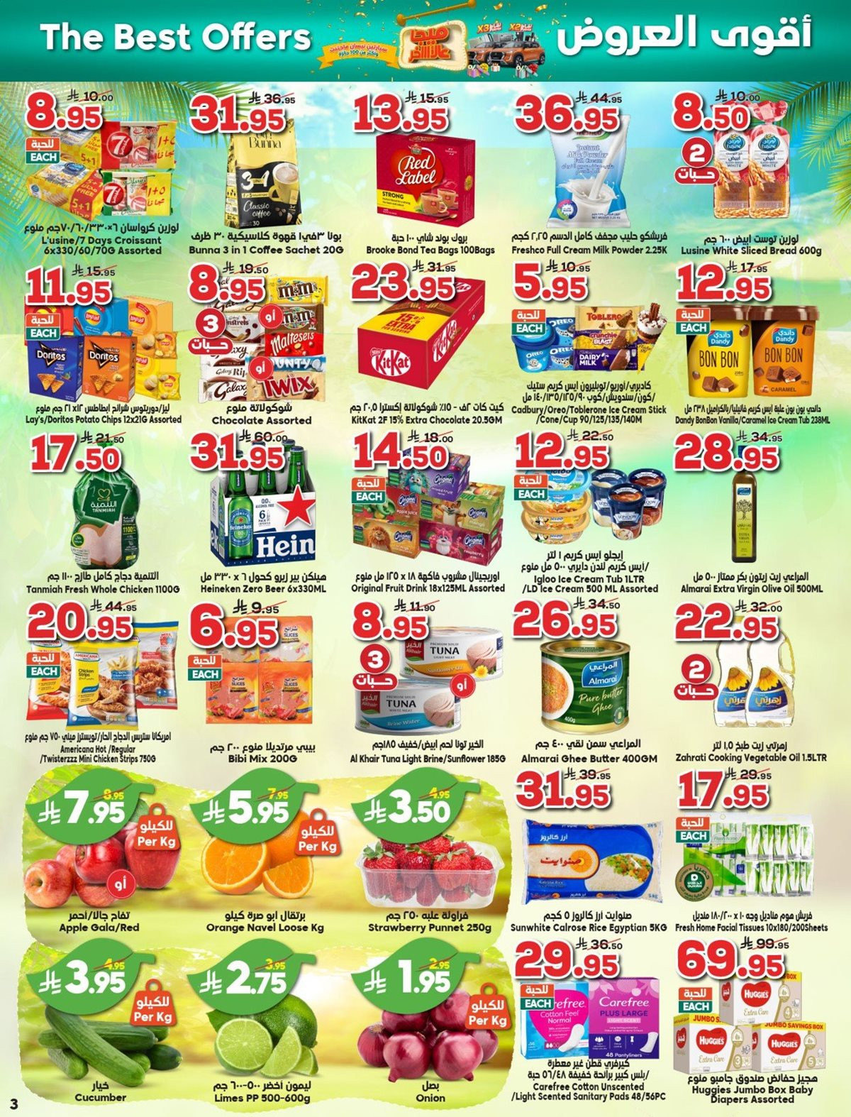 imgf82ccba27987e861ce0a5012be699d99 - عروض الدكان جدة الاسبوعية الاربعاء 26/11/2025 اقوي العروض