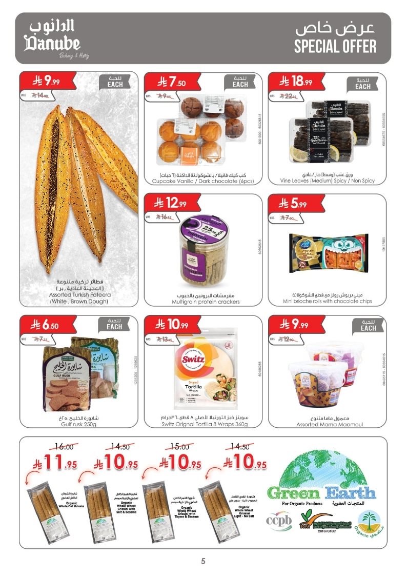 imgf8ac9557a701b7cbf5d28f653283c247 - عروض الدانوب الدمام الاسبوعية الخميس 6-11-2025 - افضل عروض الشواء