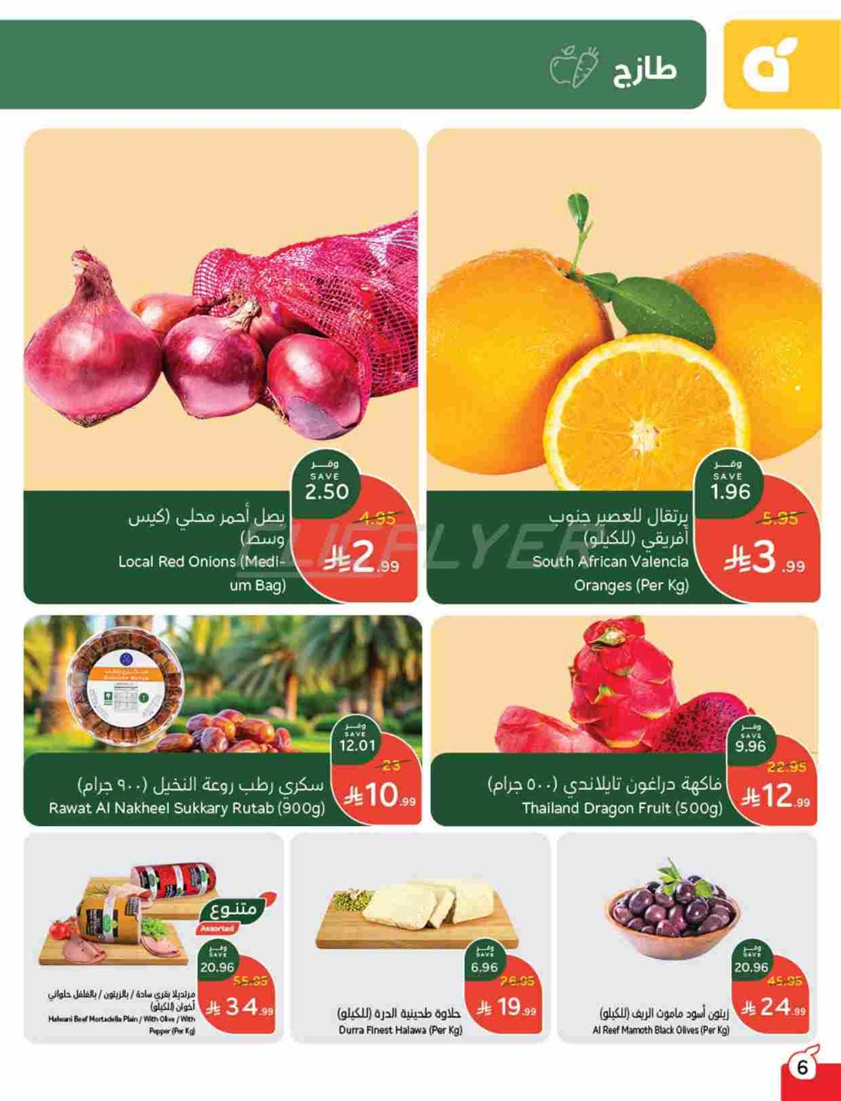 imgfbc1ab4a357adcf9baebce5281b5fd21 - عروض بنده الاسبوعية الاربعاء 5-11-2025 | 14 جماد الاول 1447هـ كاش باك